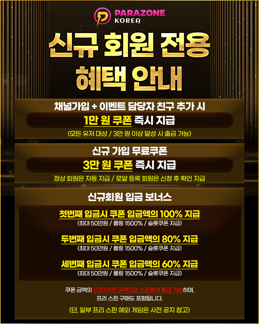 파라존-신규전용_$1762264426348050369.png 파라존-신규전용.png